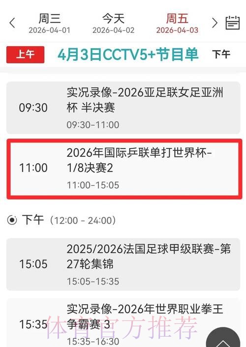 全球观众坐等世界杯实时直播时间