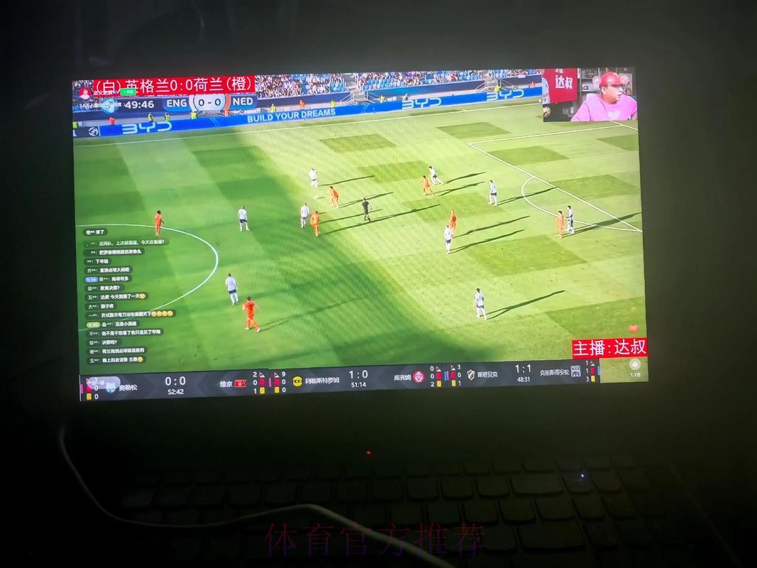 优酷直播世界杯：畅享足球盛宴实时精彩