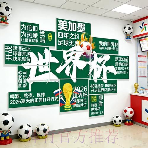 2026世界杯投注时间安排及攻略解析