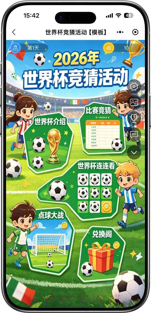 注册2026世界杯竞猜平台,赢取精彩奖励 注册2026世界杯竞猜平台,赢取精彩奖励